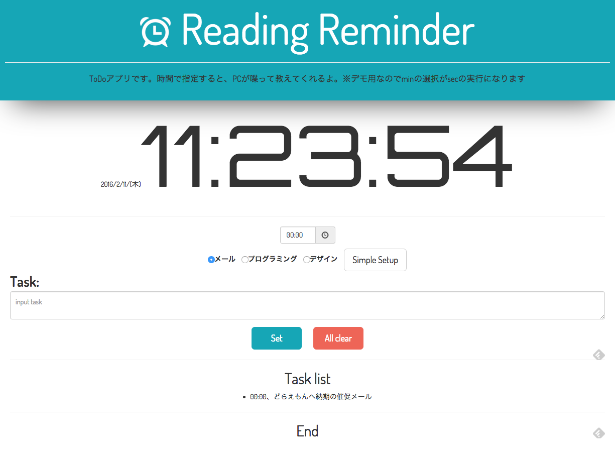 Reading_Reminder